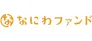なにわファンド